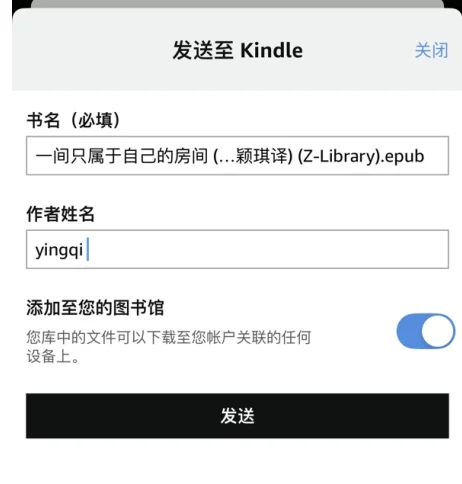 Kindle 传书|手把手教你0元看书