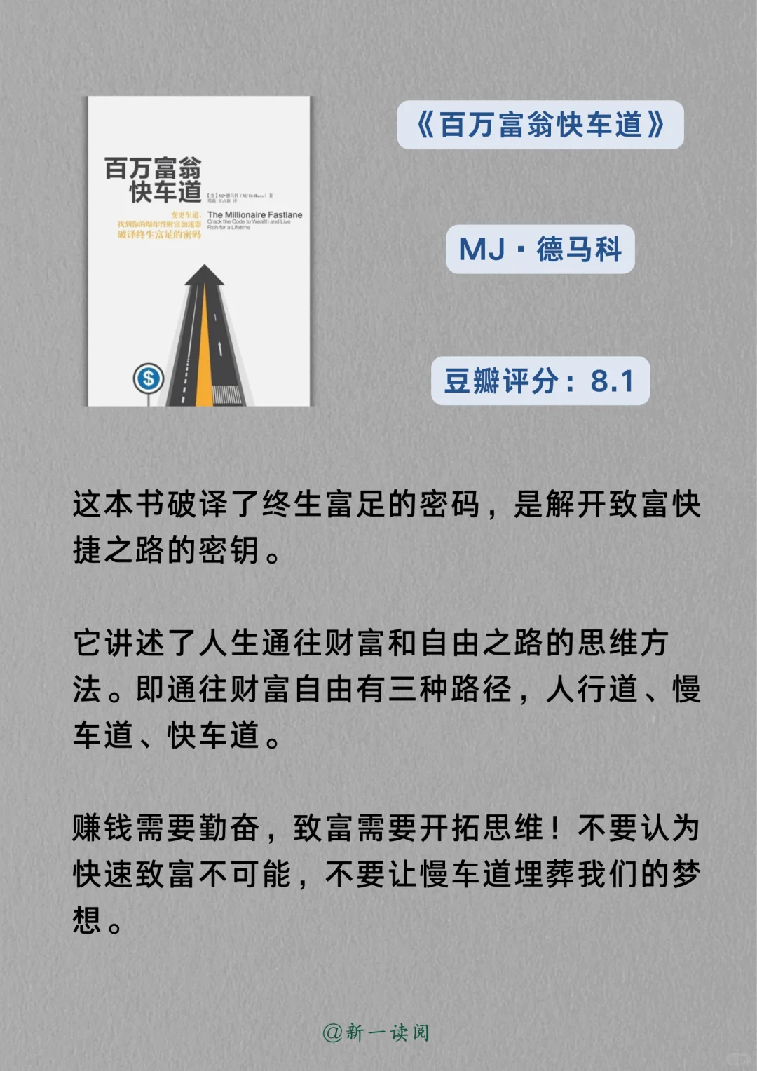 30岁还一事无成，请去读烂这6本书！