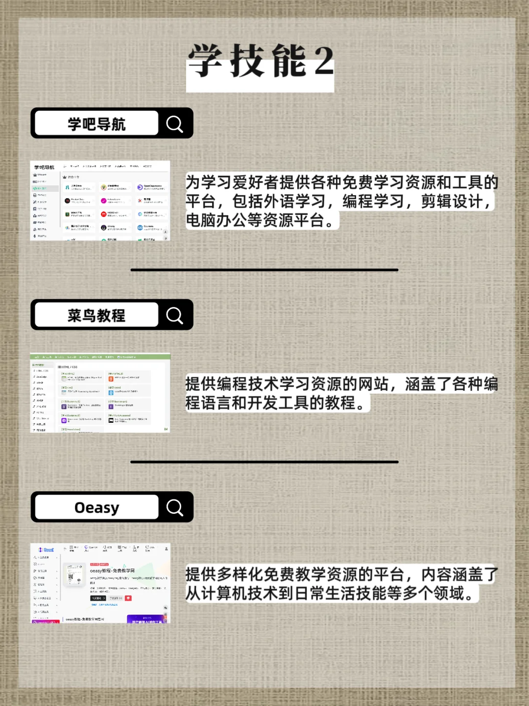 36个资源网站，好用到爆，拿走不谢