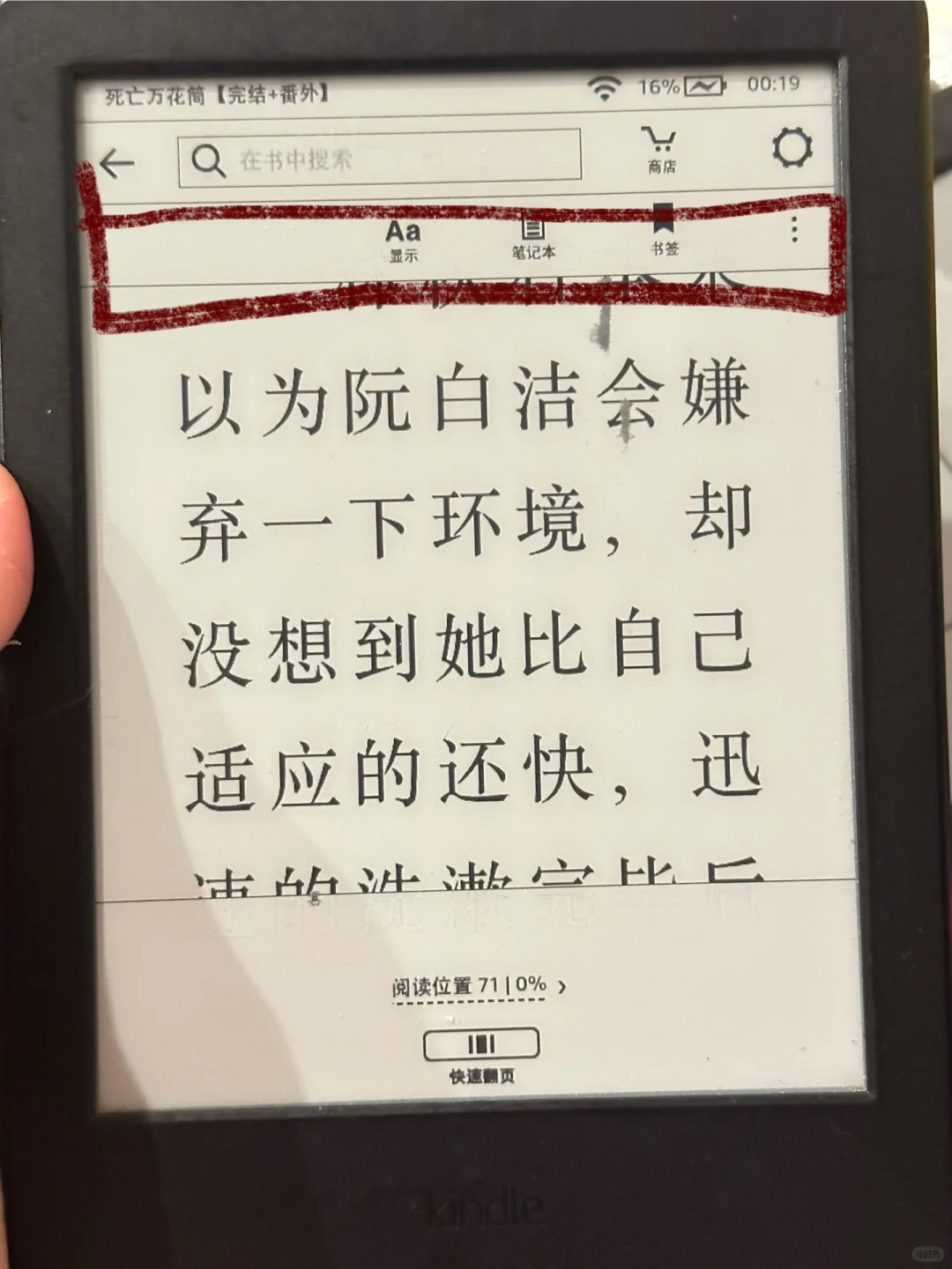 Kindle触控屏失灵怎么办！！！