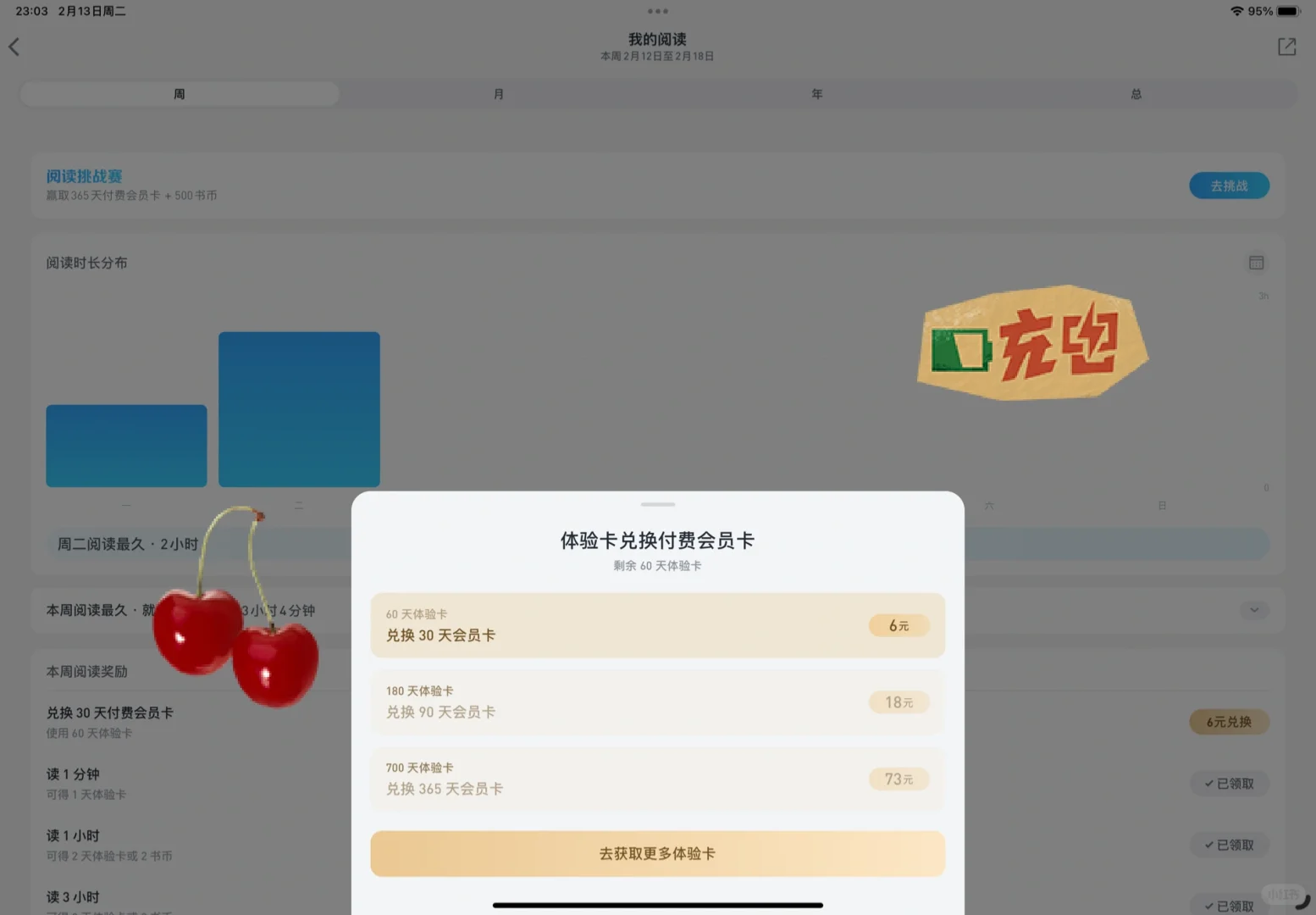 终于攒够60张了