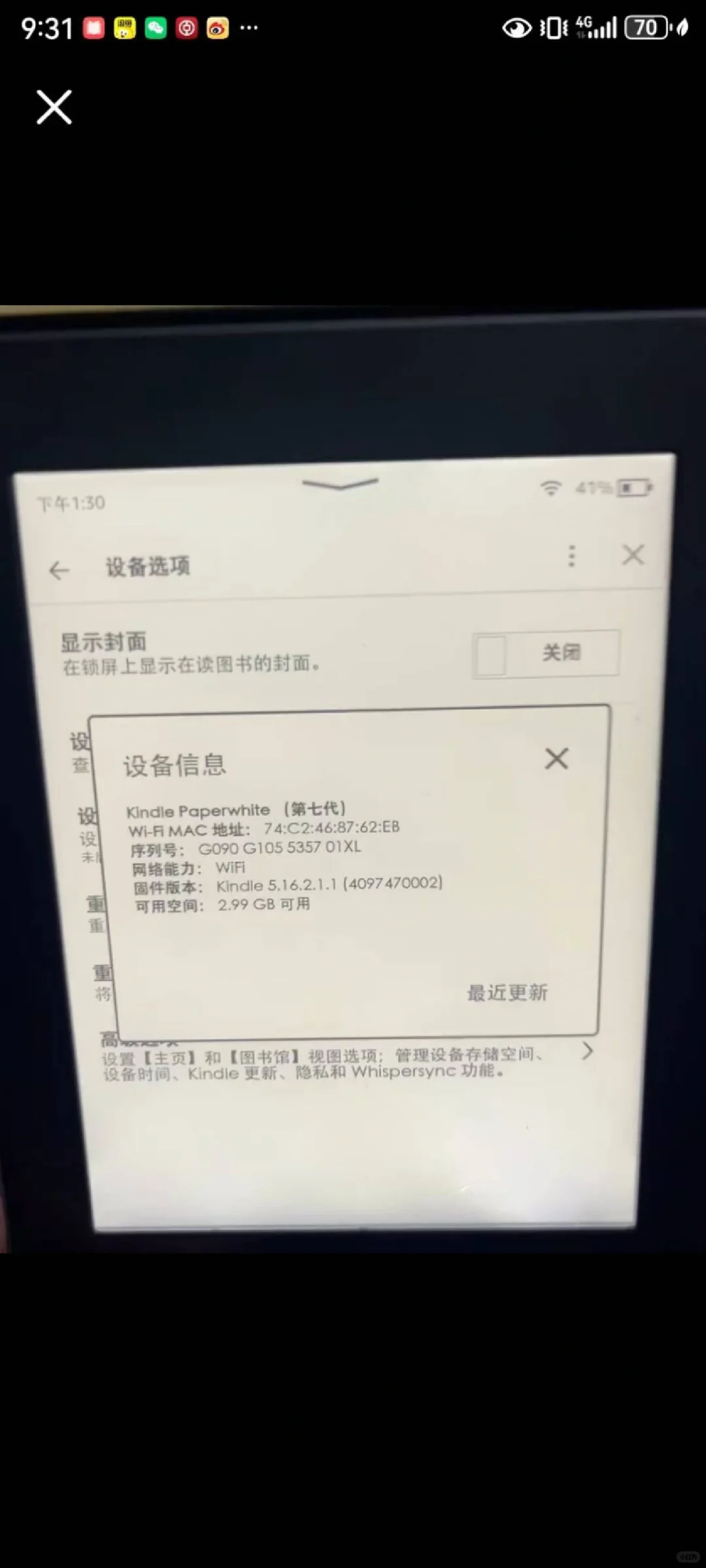 280入手的kindle3值吗？