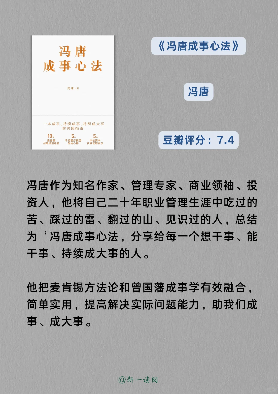 30岁还一事无成，请去读烂这6本书！