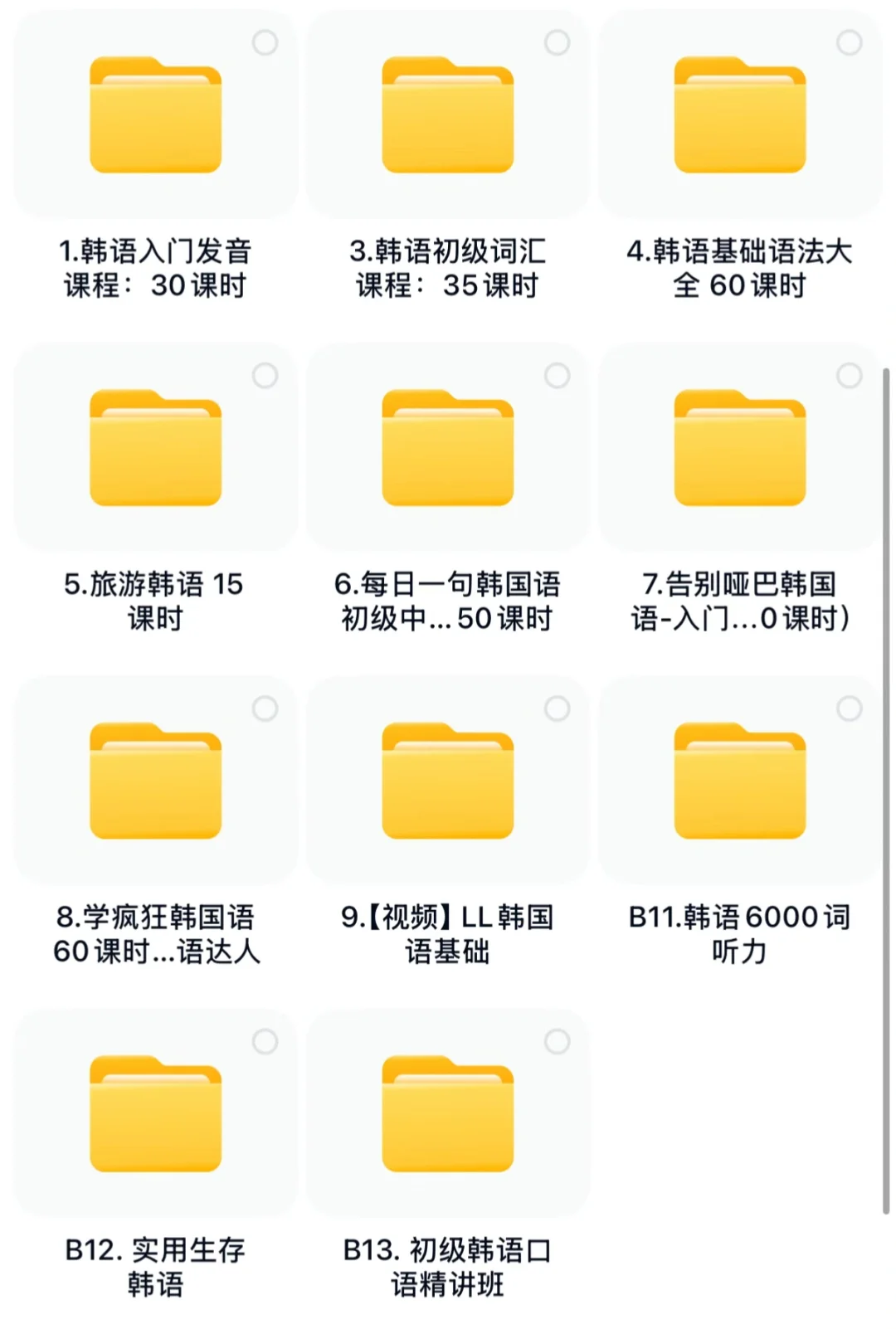 韩语学习利器！PDF电子书大放送，快来get🚀