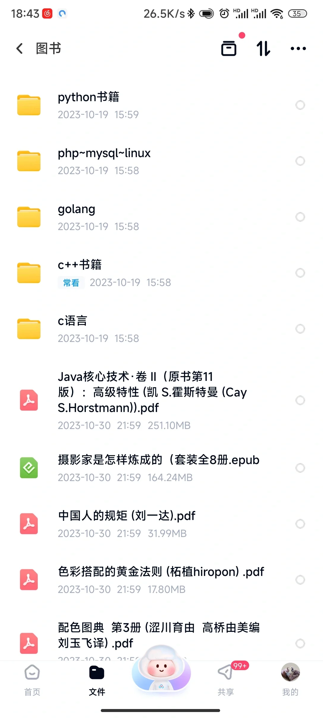 书籍资料