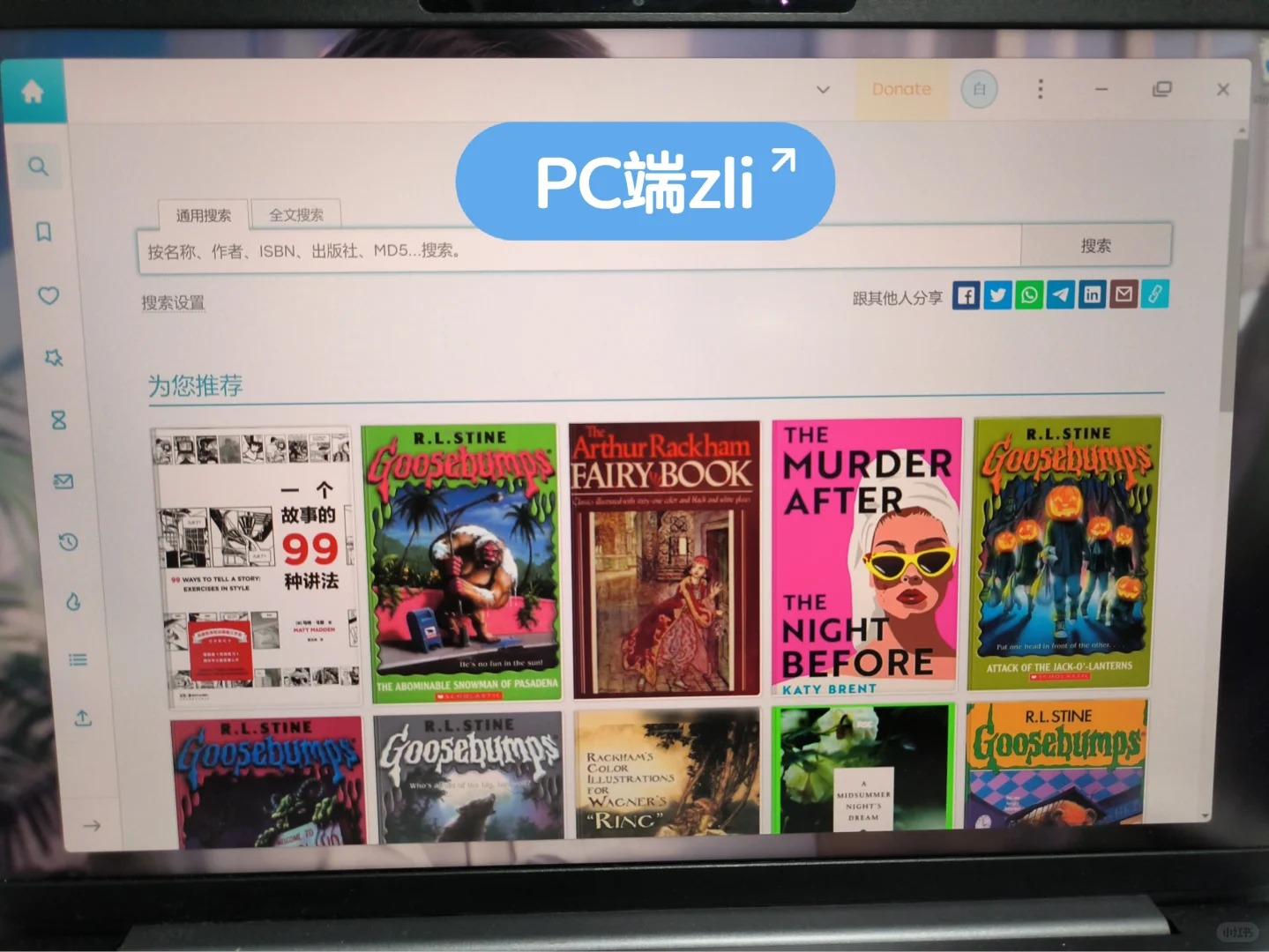 电子阅读不把微信读书当主力用什么