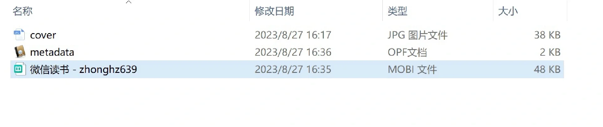 kindle咪咕版如何进入微信读书