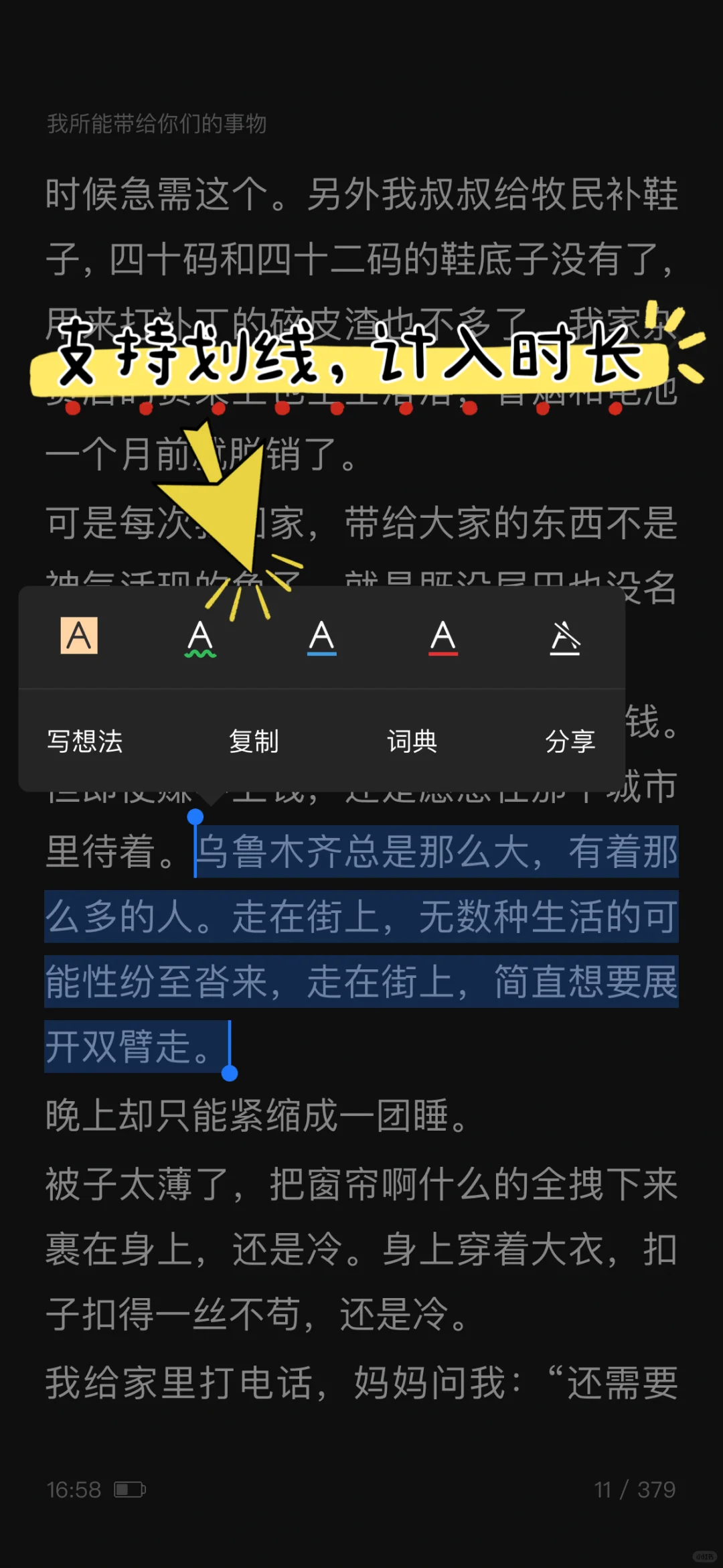 跟风成功|感谢小红书让我实现电子书自由