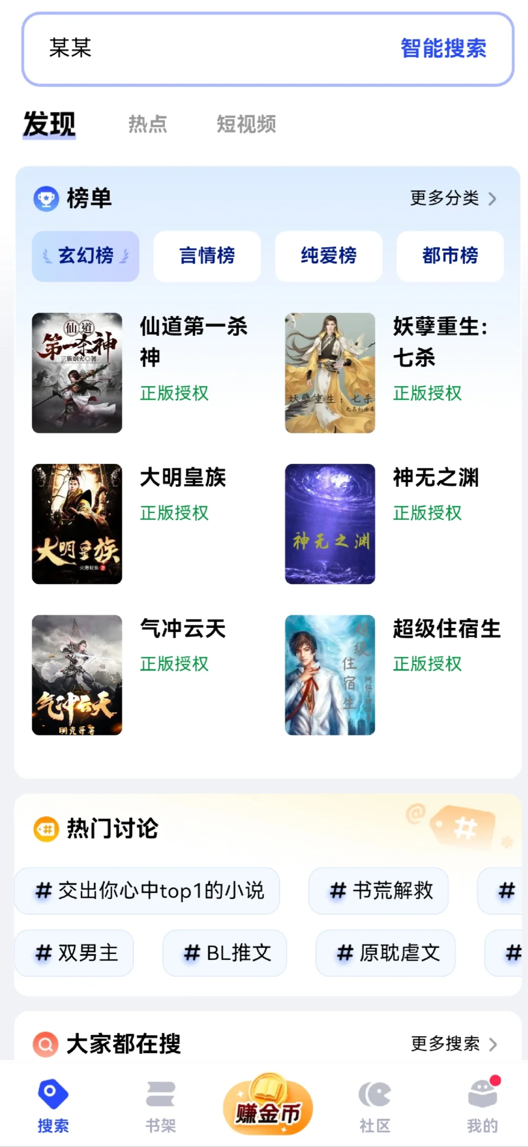 免费小说推荐
