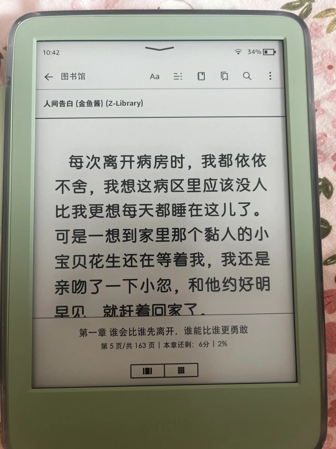 kindle 续航能力感人