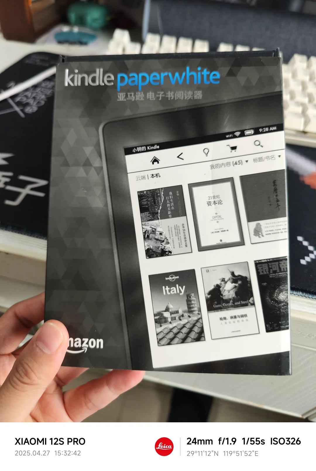 出kindlepaperwhite3 箱说全