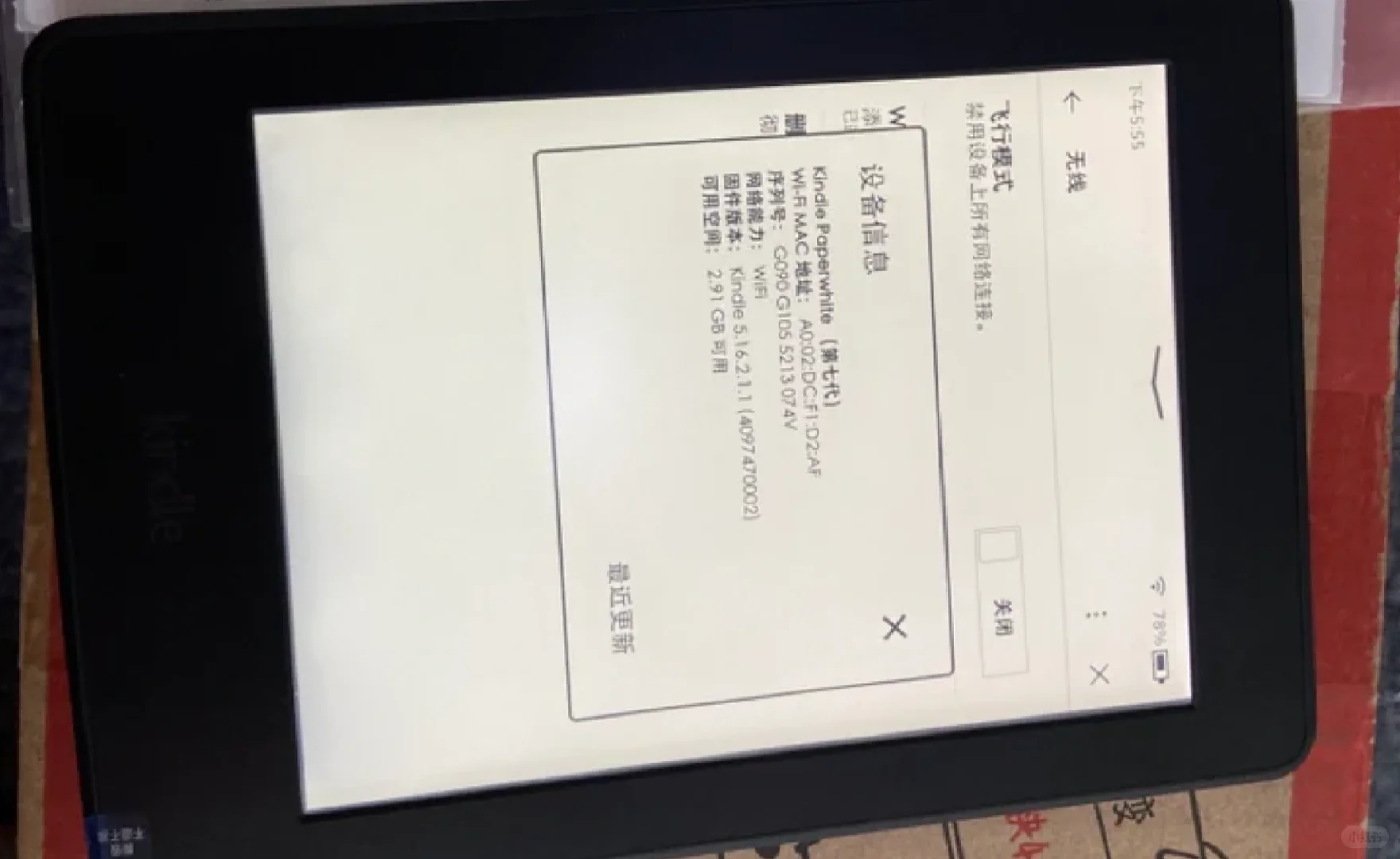 kindle 信息