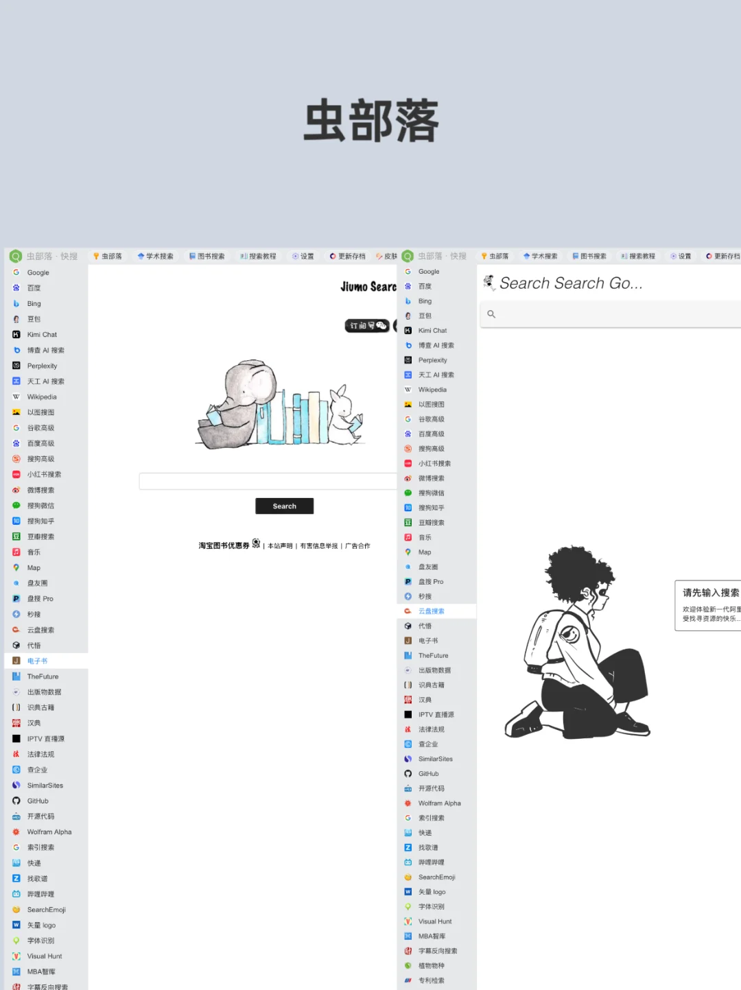 私藏🔥13个找电子书资源网站❗️实现看书自由