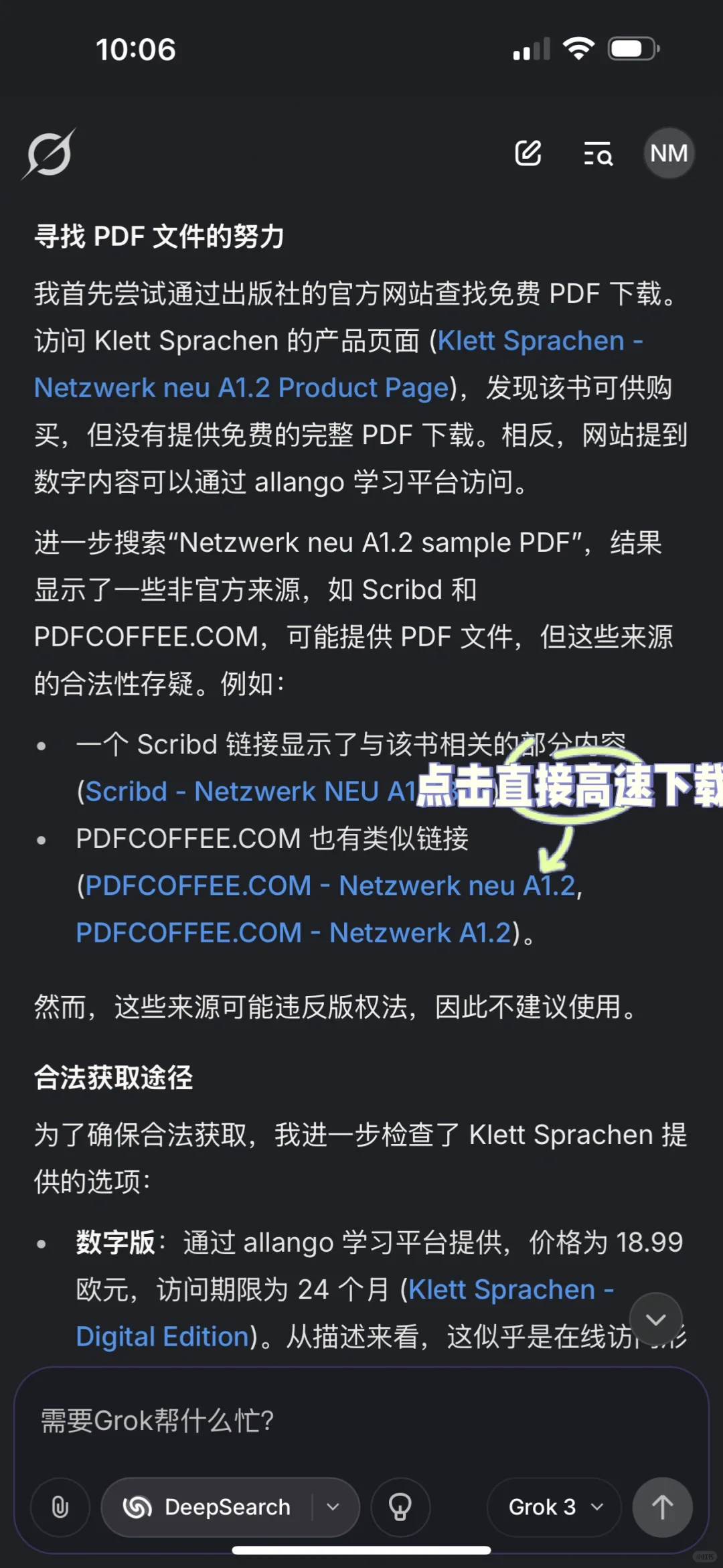 AI简直是留学生找书神器