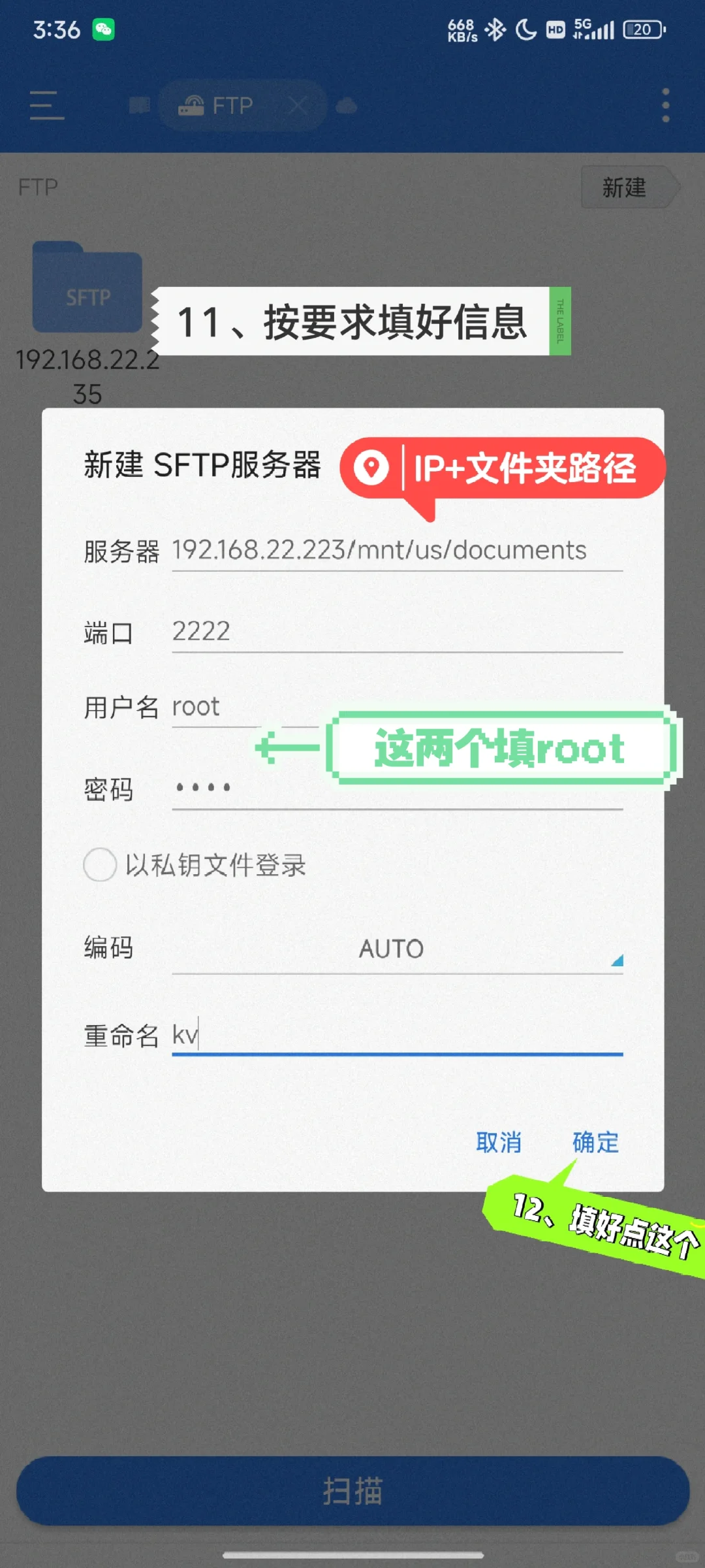 手机连接Koreader教程