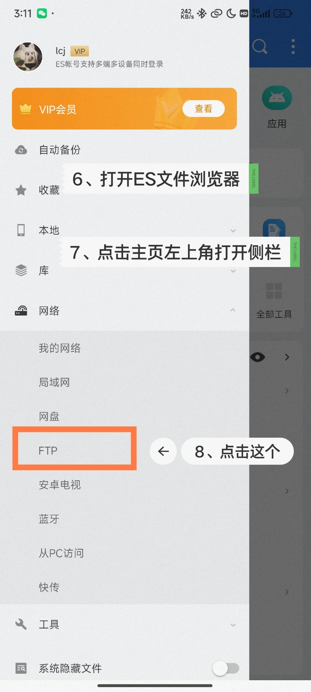 手机连接Koreader教程