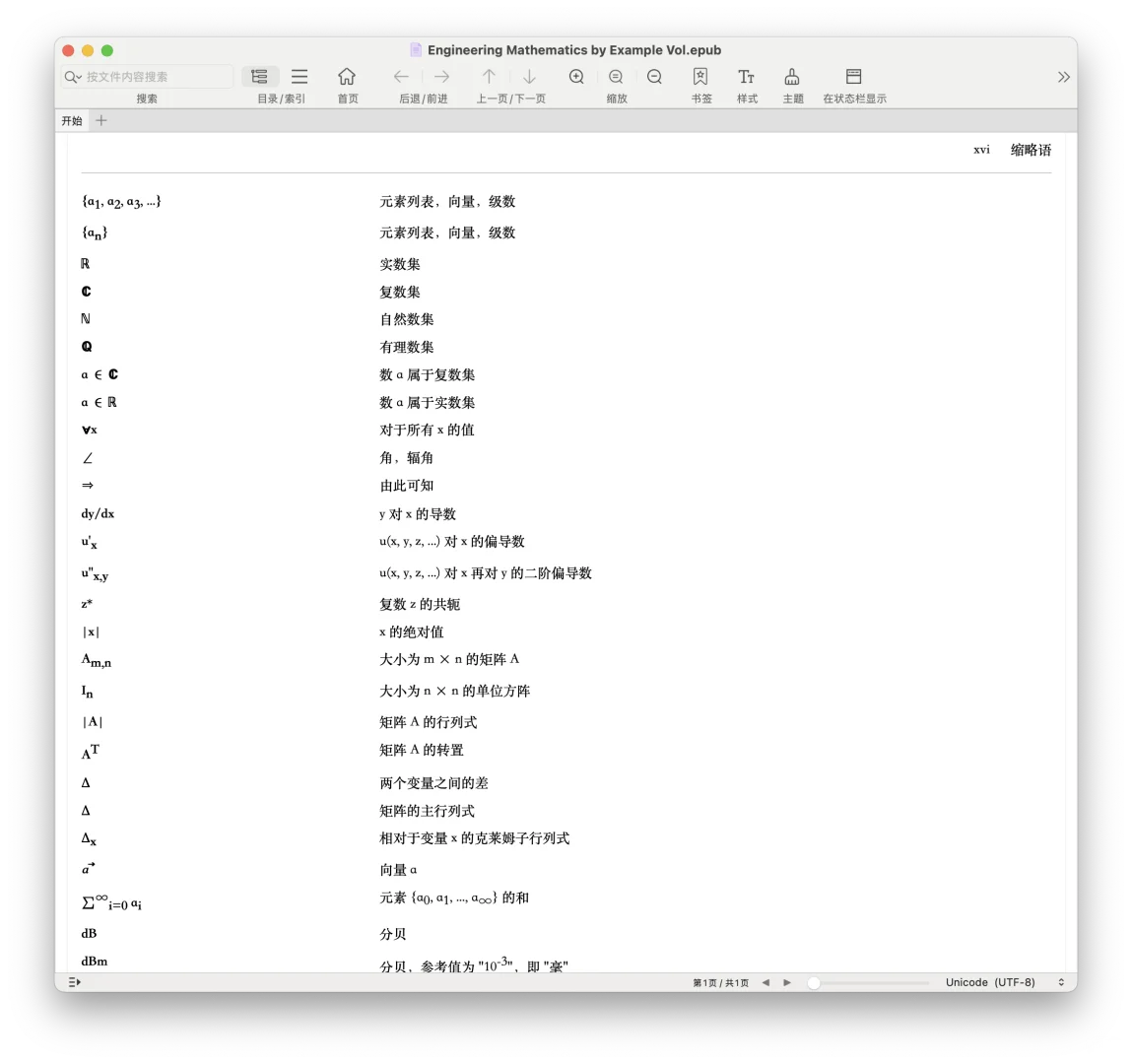 实操如何利用Gemini翻译PDF
