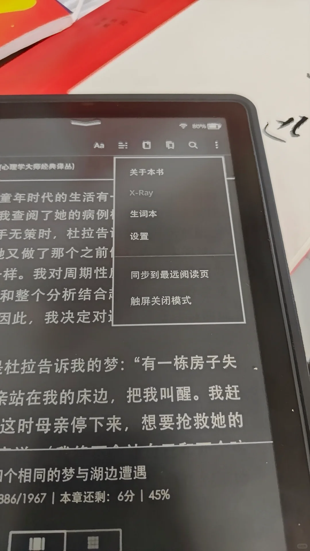 ❓哪些人适合买kindle❓｜墨水屏阅读器
