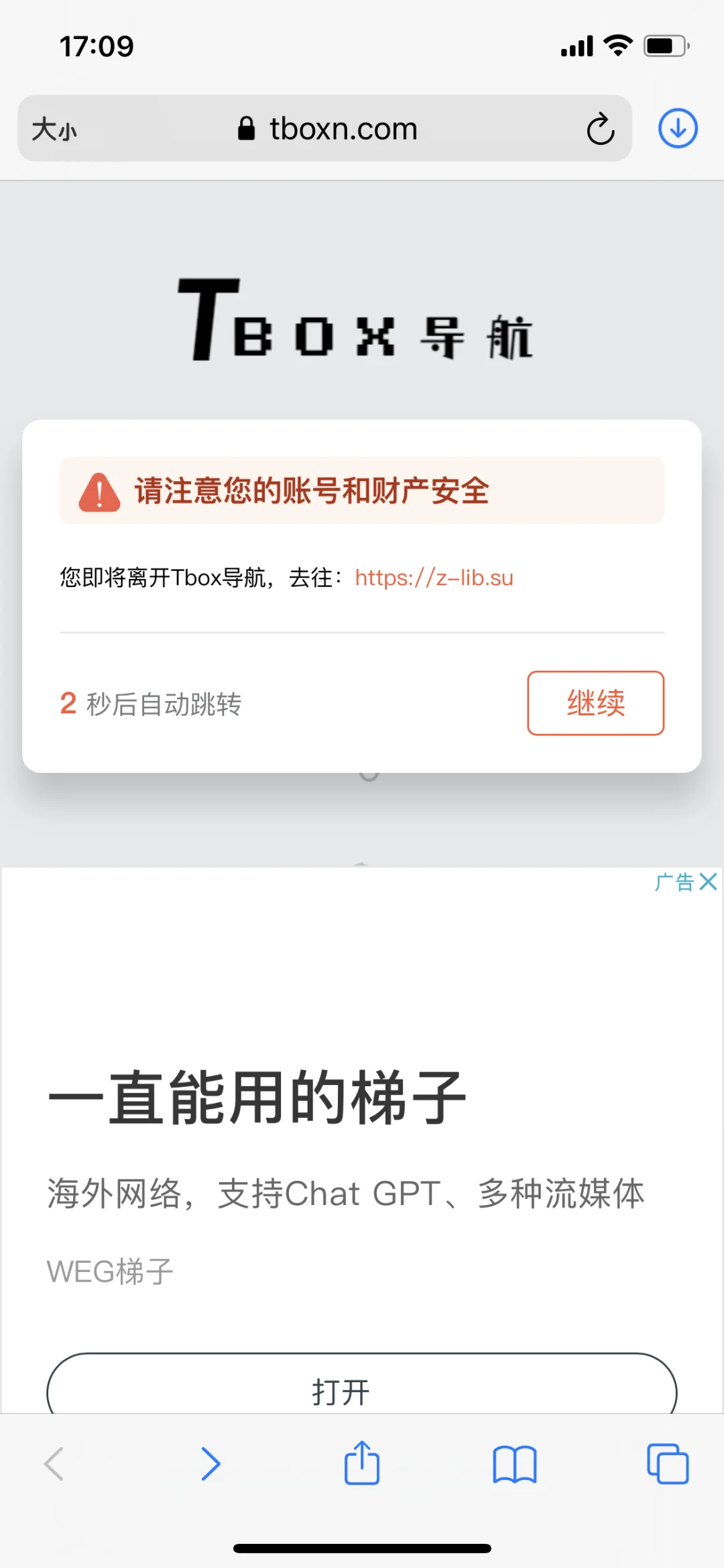 苹果手机实现电子书自由！