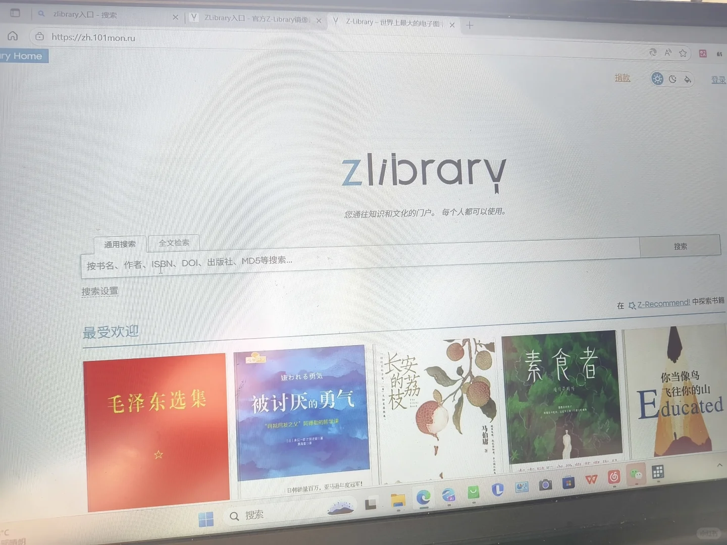 z-library复活了