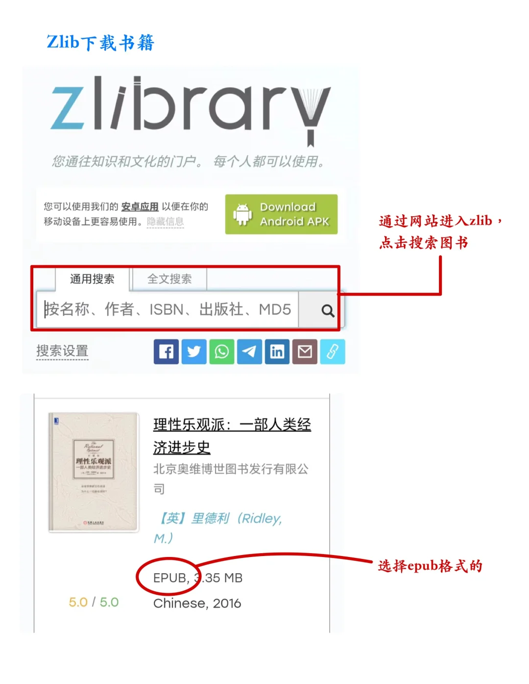 让kindle重生之传书方法