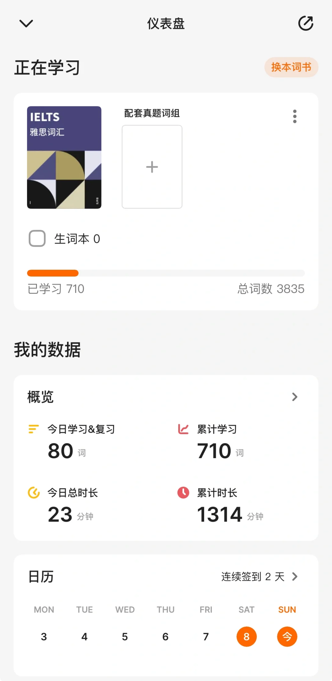 分享自己无纸化阅读📖的经验