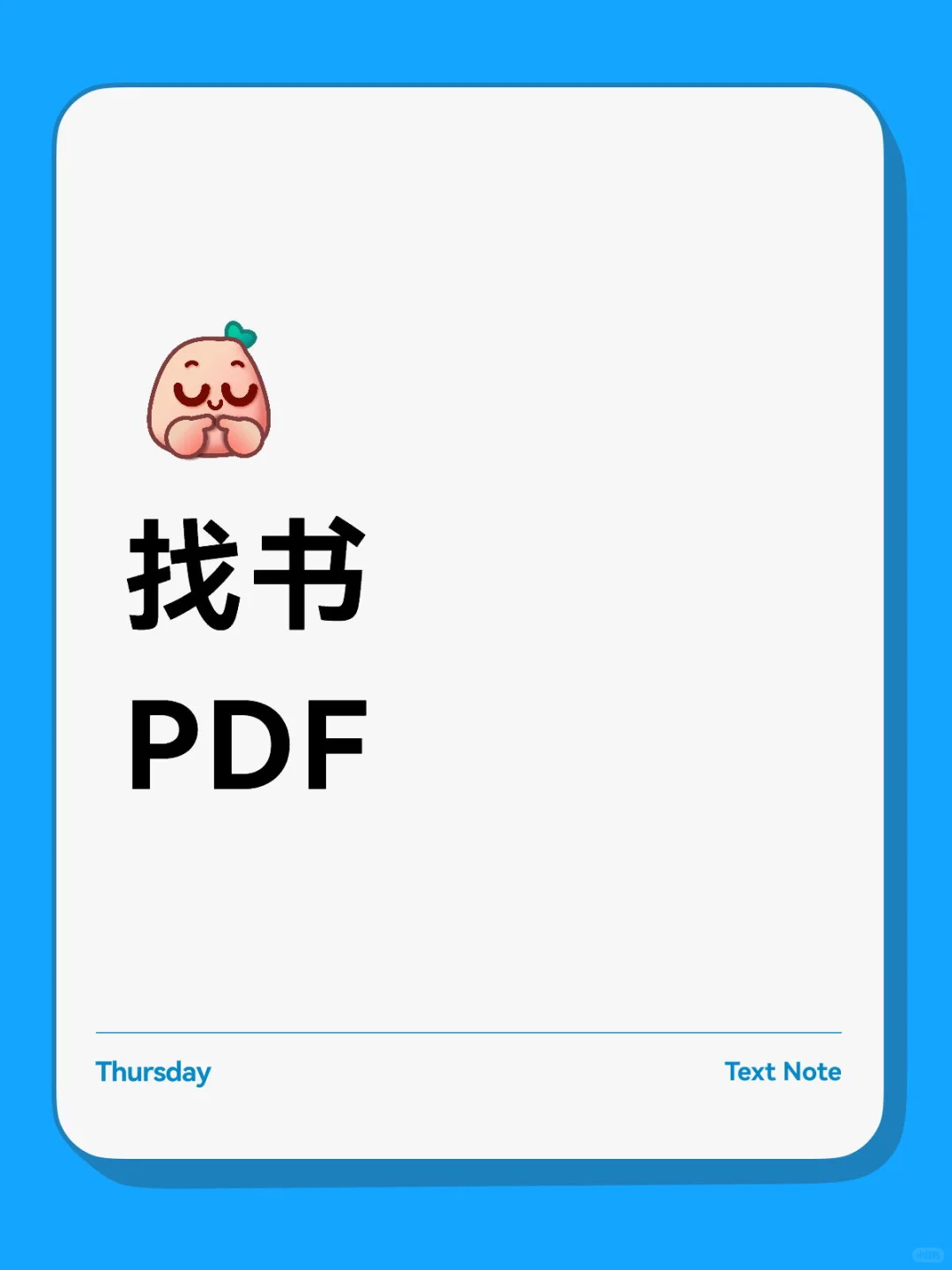 代找各种电子书PDF