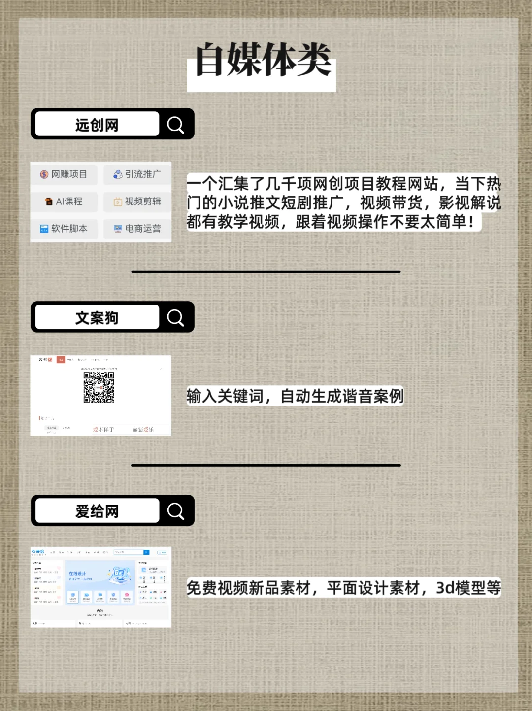 36个资源网站，好用到爆，拿走不谢