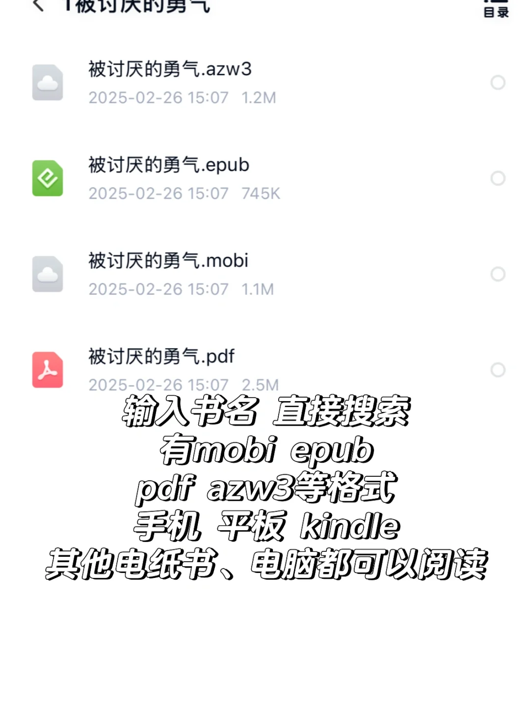 已经离不开电子书了📖实现电子书自由