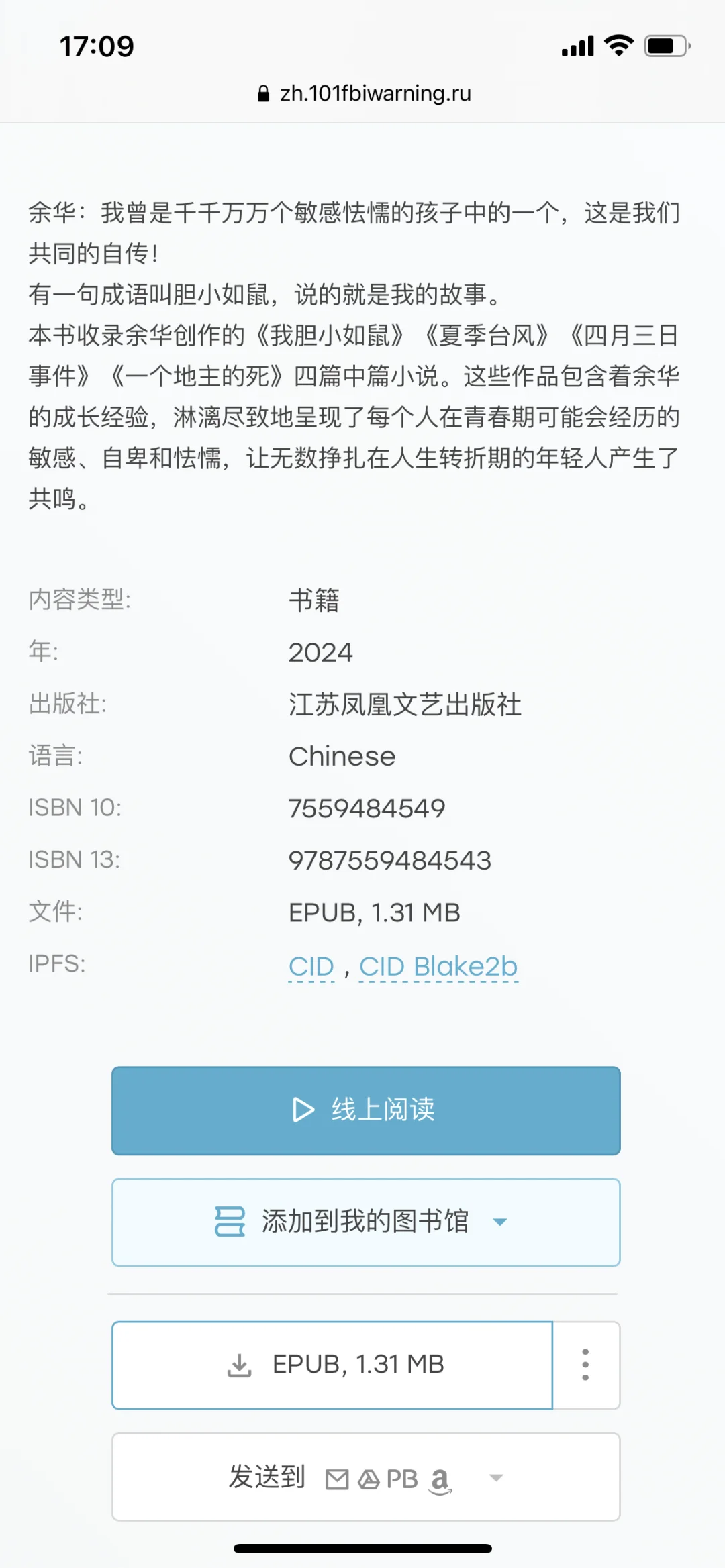 苹果手机实现电子书自由！