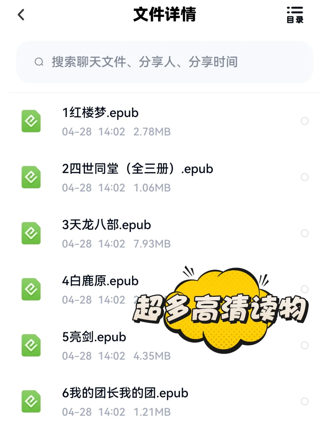 这才是正确打开方式！电子书资源无限畅读！