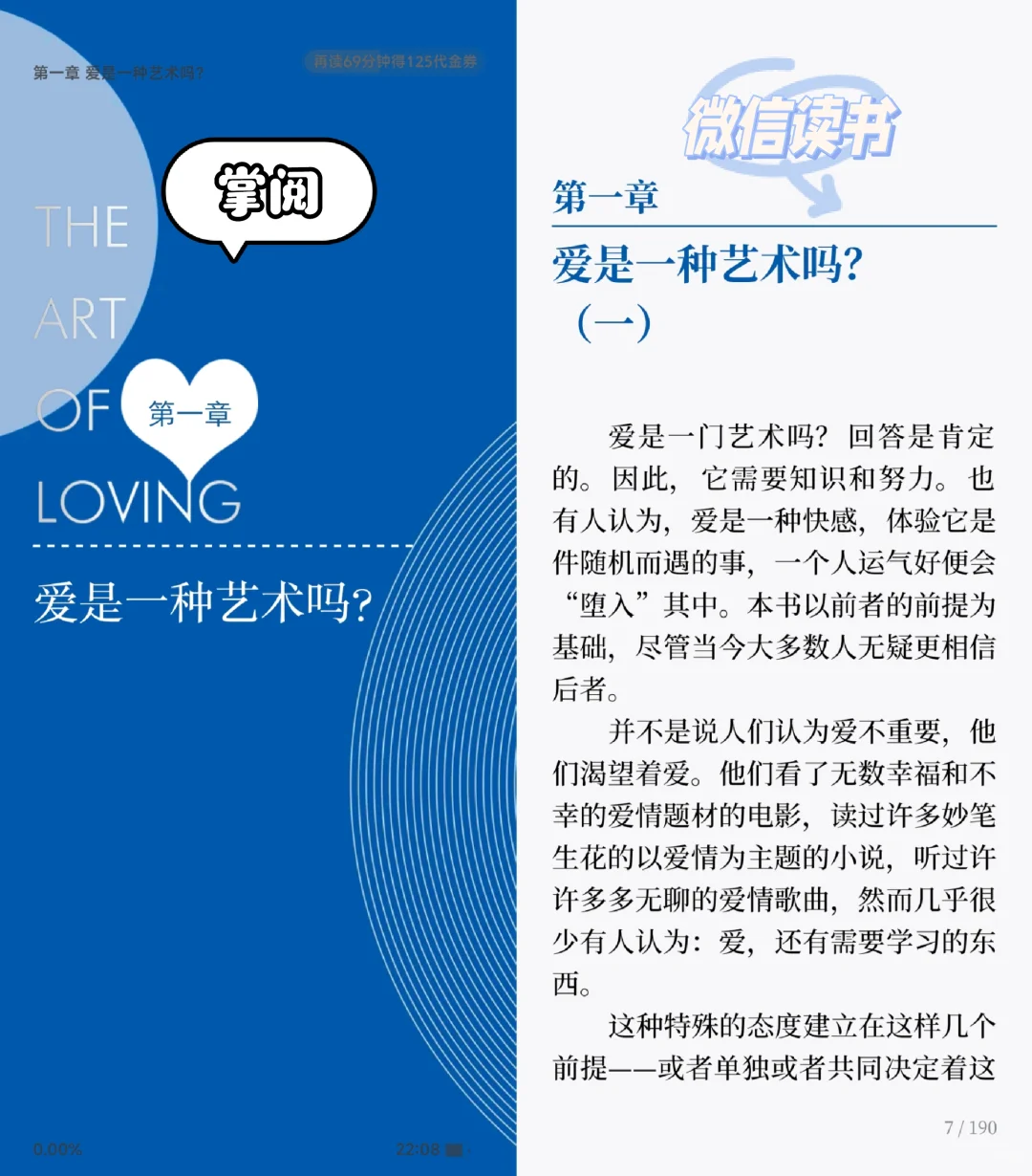 电子阅读不把微信读书当主力用什么