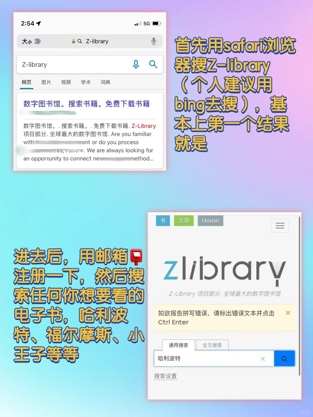 用苹果图书app白嫖哈利波特！赫敏们快去冲！
