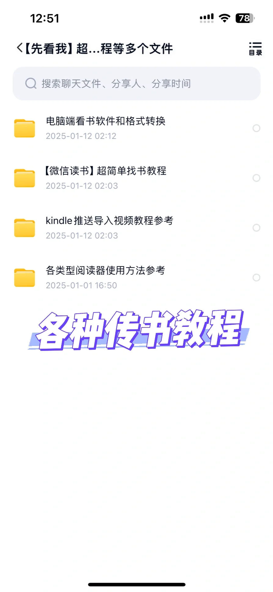 谁懂啊❗️当我身边人都知道我看电子书免费了