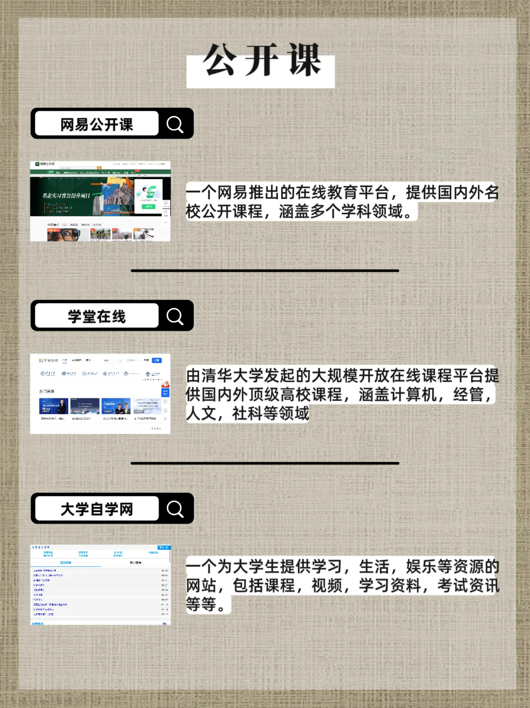 36个资源网站，好用到爆，拿走不谢