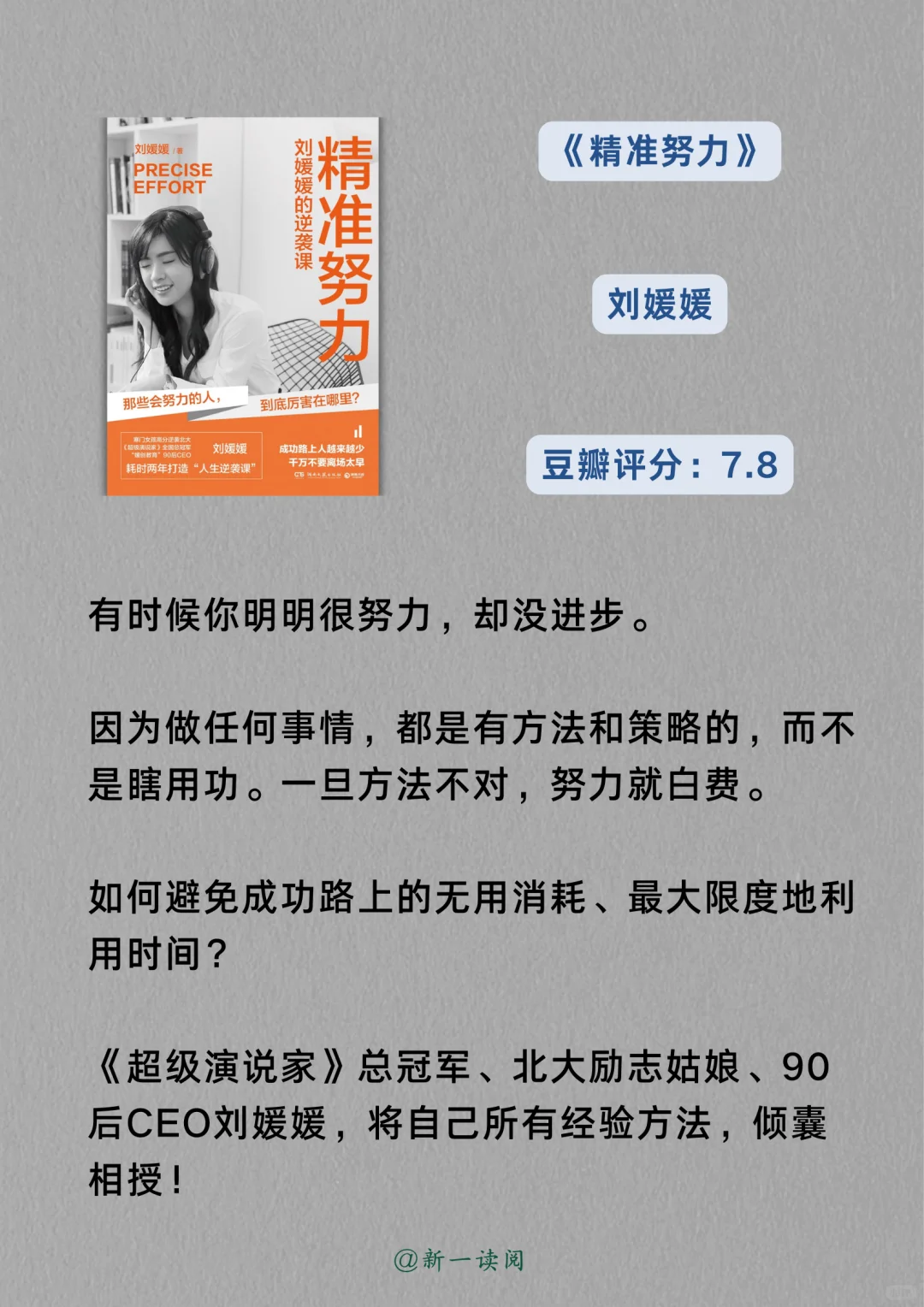 30岁还一事无成，请去读烂这6本书！