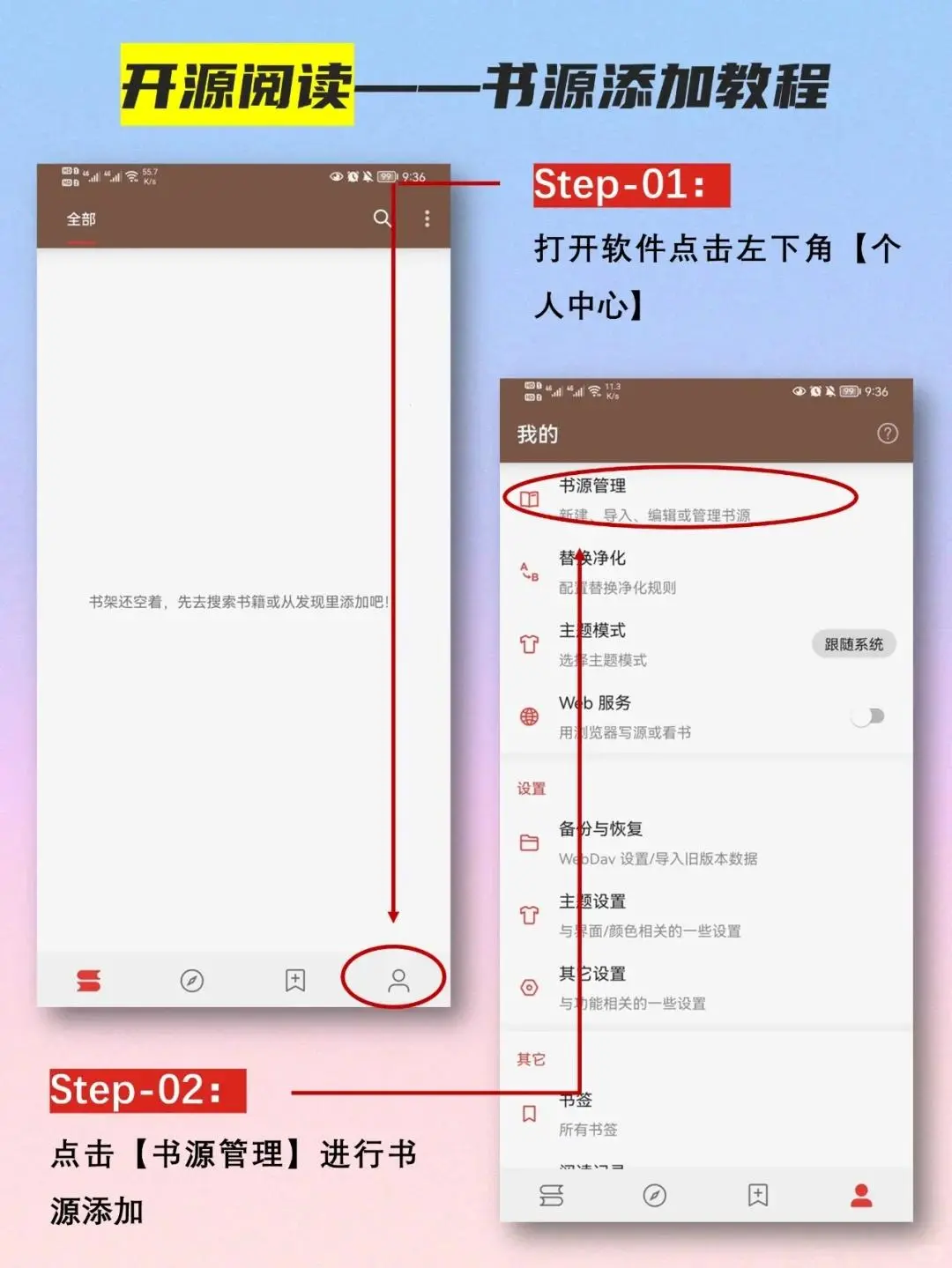 沉浸式阅读天花板｜这款重新定义电子书体验