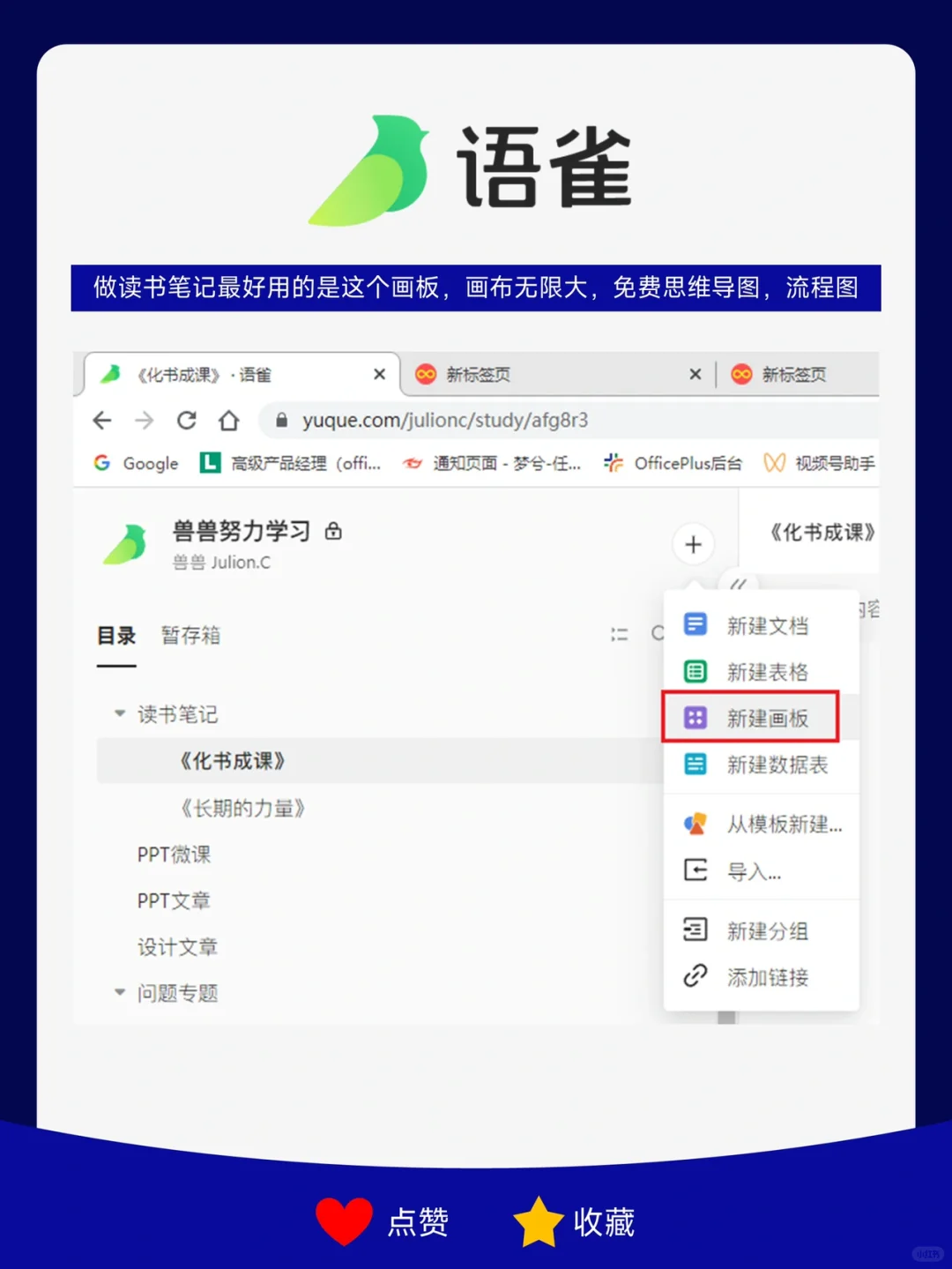 电子书电脑端阅读方案最优解！🔥