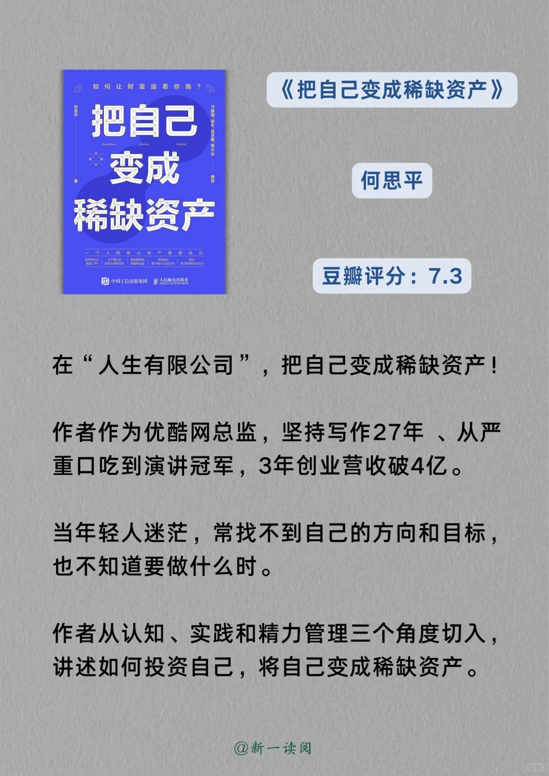 30岁还一事无成，请去读烂这6本书！