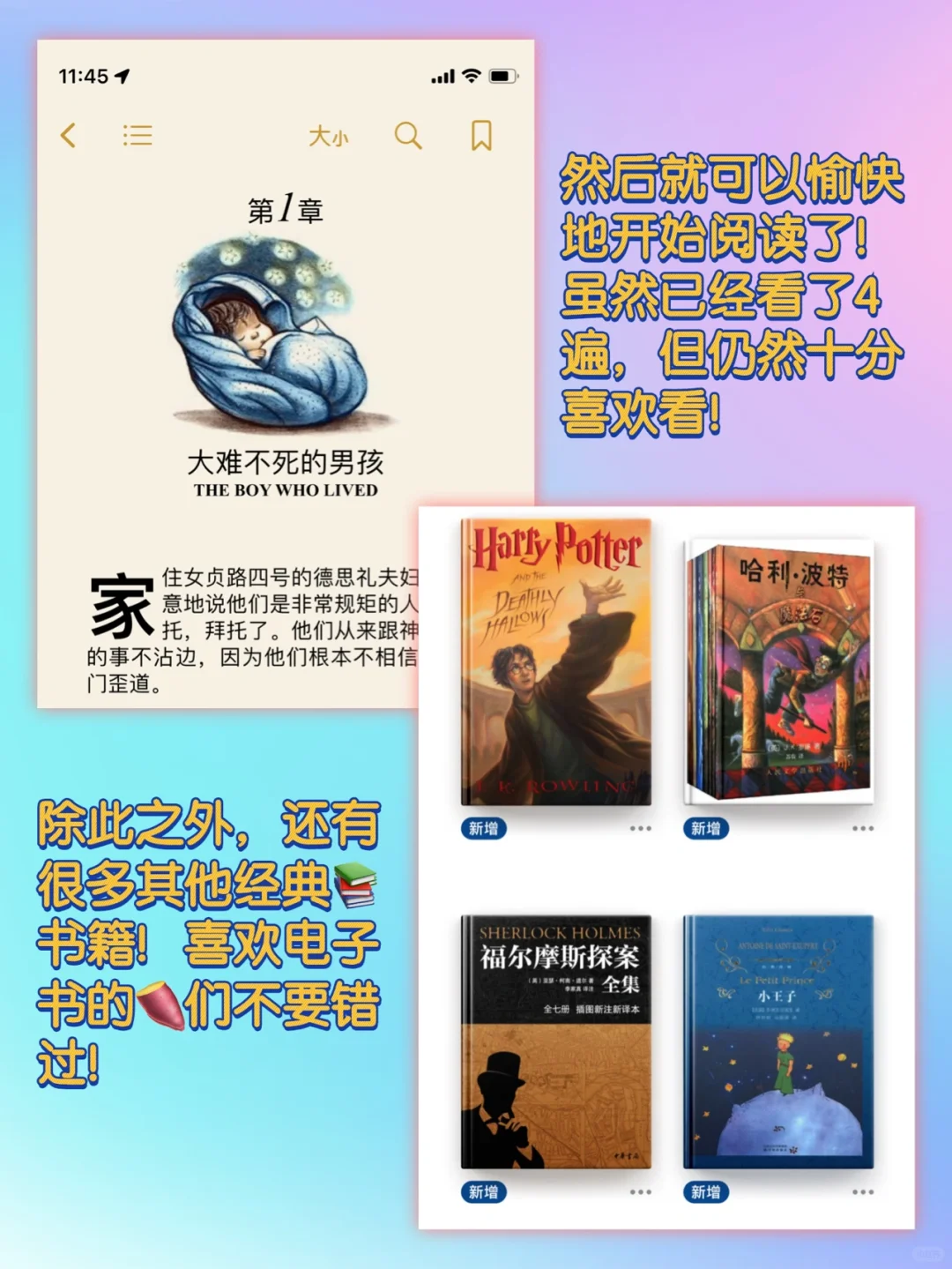 用苹果图书app白嫖哈利波特！赫敏们快去冲！