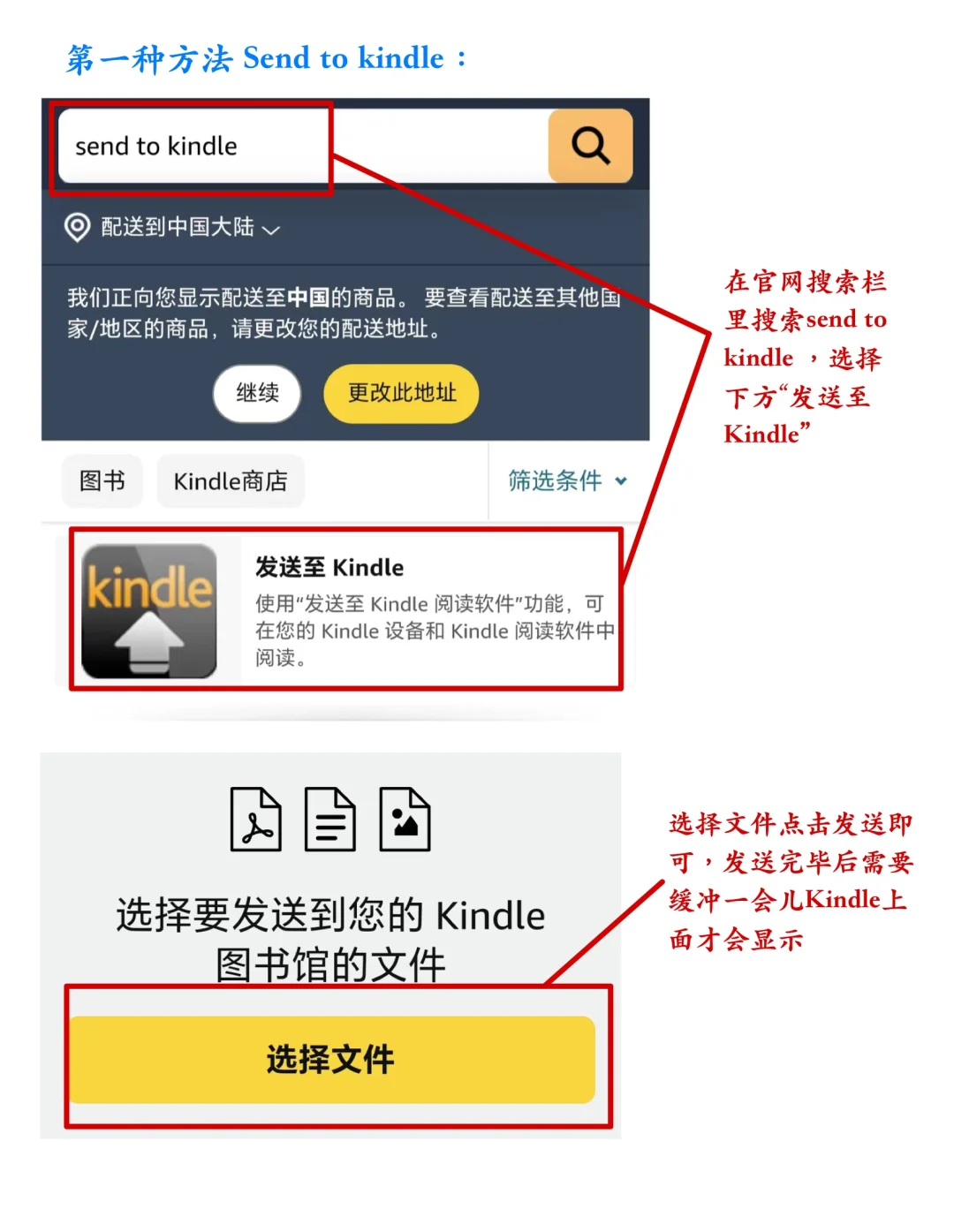 让kindle重生之传书方法