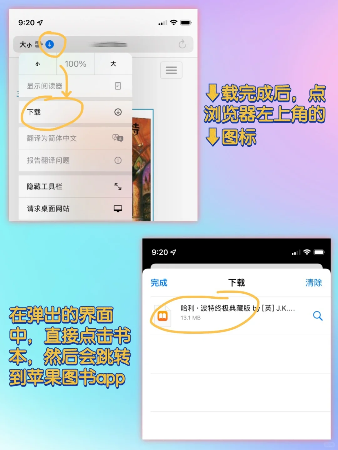 用苹果图书app白嫖哈利波特！赫敏们快去冲！