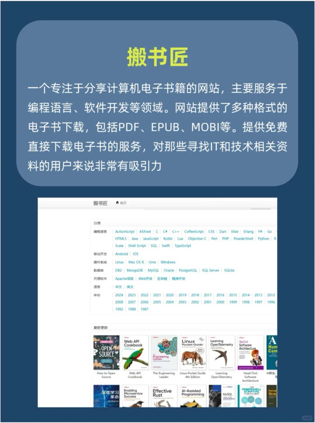 私藏🔥13个找电子书资源网站❗️实现看书自由