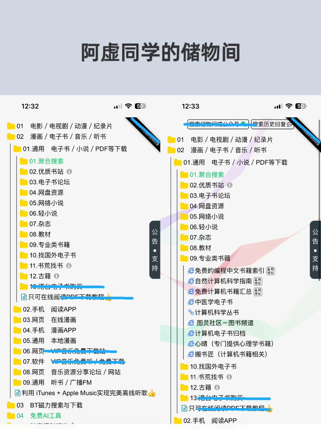 私藏🔥13个找电子书资源网站❗️实现看书自由