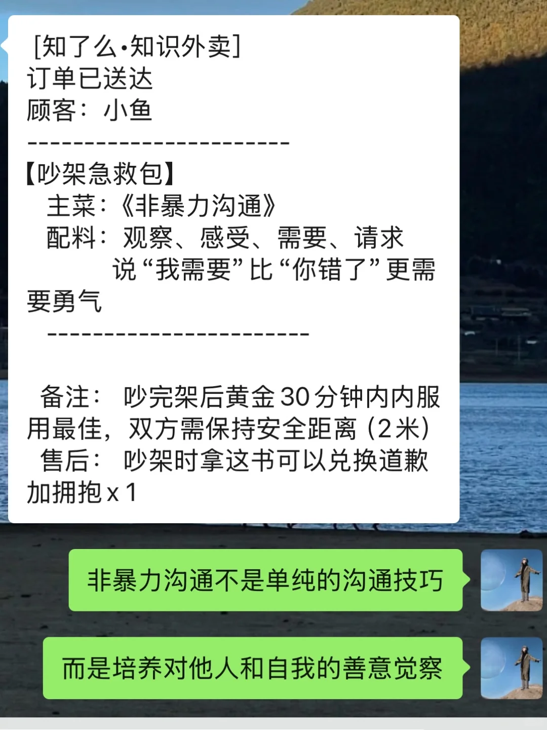 男朋友点的书单外卖……