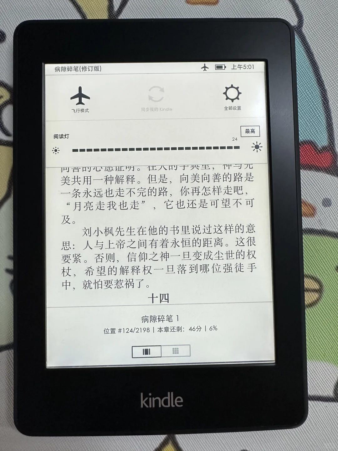 不知哪位高人欲收Kindle paperwhite2
