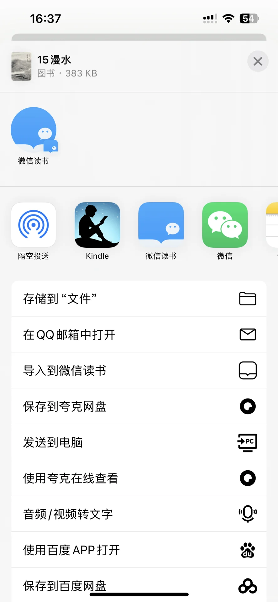 手把手教你Kindle手机传书教程❗️
