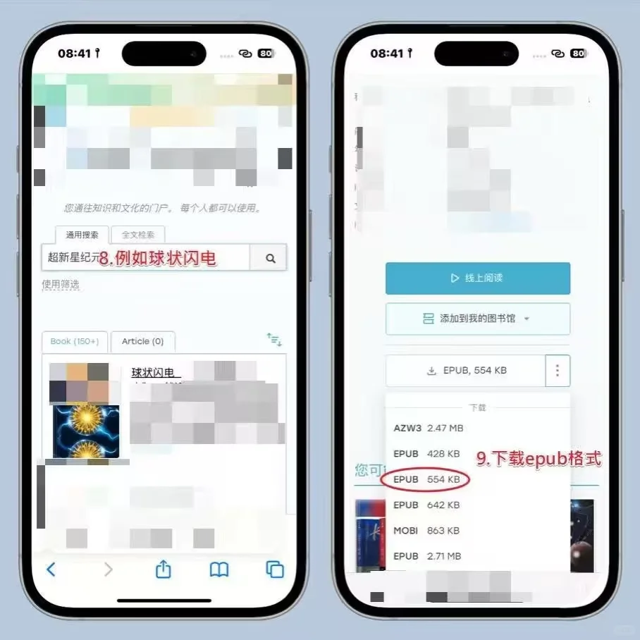 🌟【iPhone党必看！】🌟