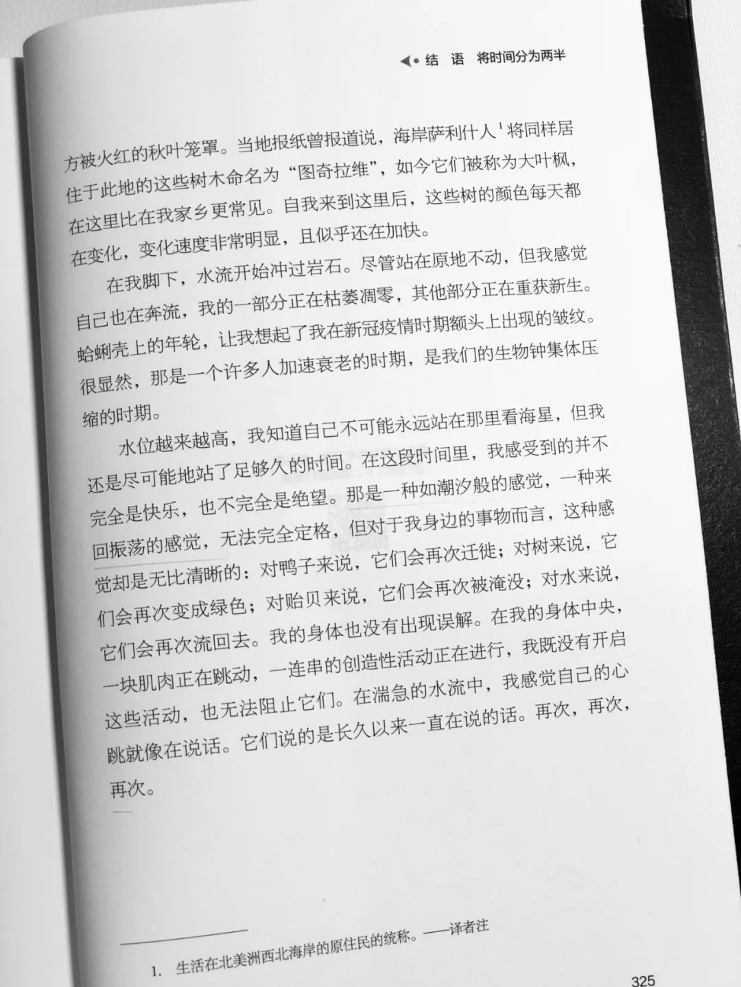 《时间》：在无用之中，找到生命的节奏