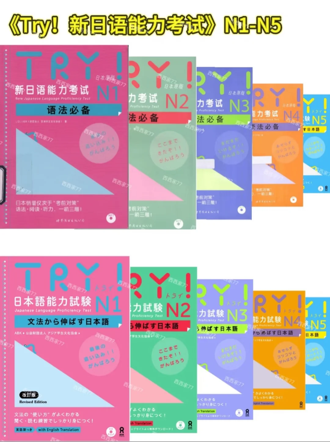 【日语】学习资料大合集 ，PDF大放送